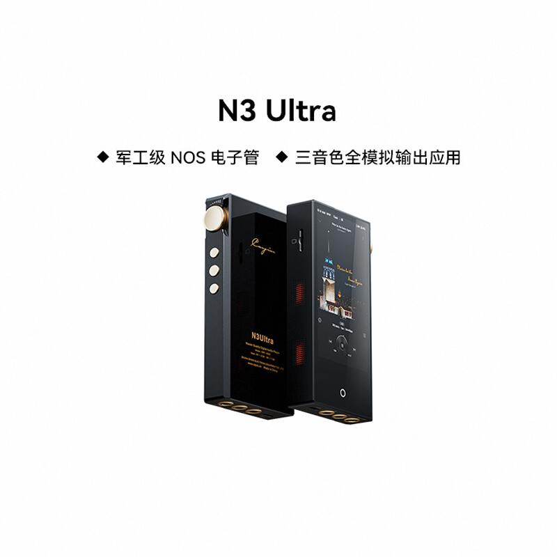 Cayin N3Ultra NOS lecteur Audi - Audio Player With Youtube Music avis et prix