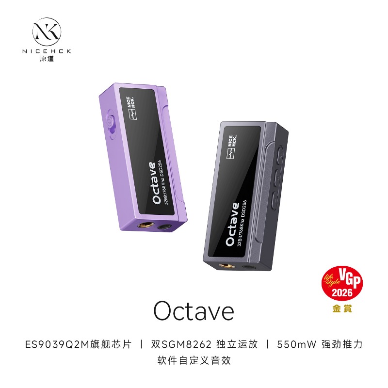 NICEHCK Octave DAC portable ES - Audio Music Grading avis et prix