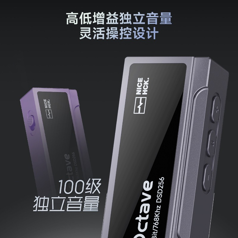 NICEHCK Octave DAC portable ES - Audio Music Grading avis et prix